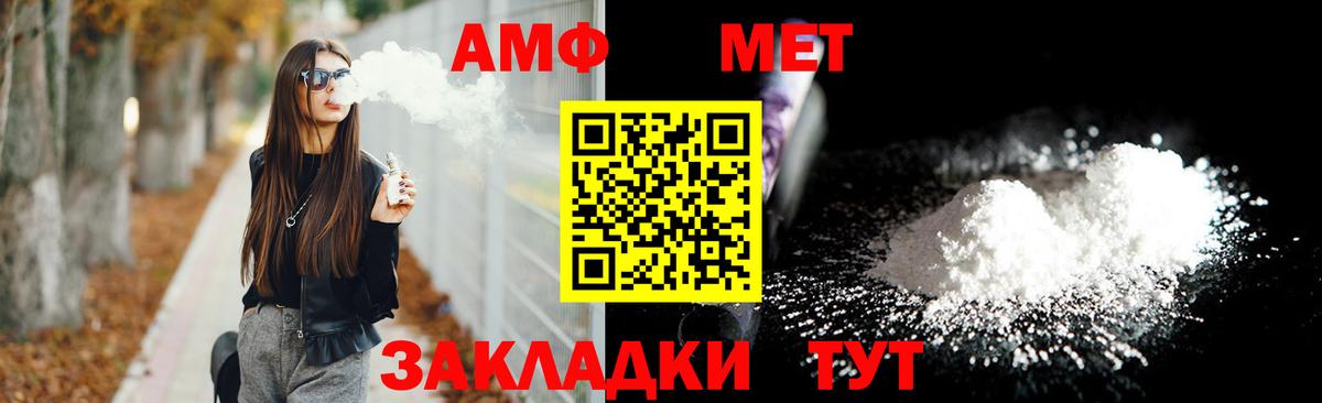 АМФ  Амфетамин  Вход с VPN  Камышлов  АМФЕТАМИН 98% 