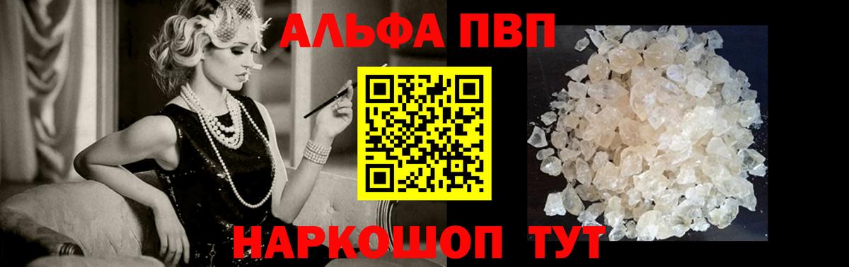 APVP крисы CK  Вход с VPN  A PVP  А ПВП СК КРИС  A-PVP кристаллы  Камышлов 