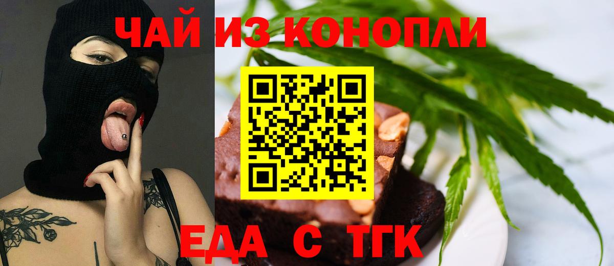 Canna-Cookies конопля  Вход с VPN  Камышлов 