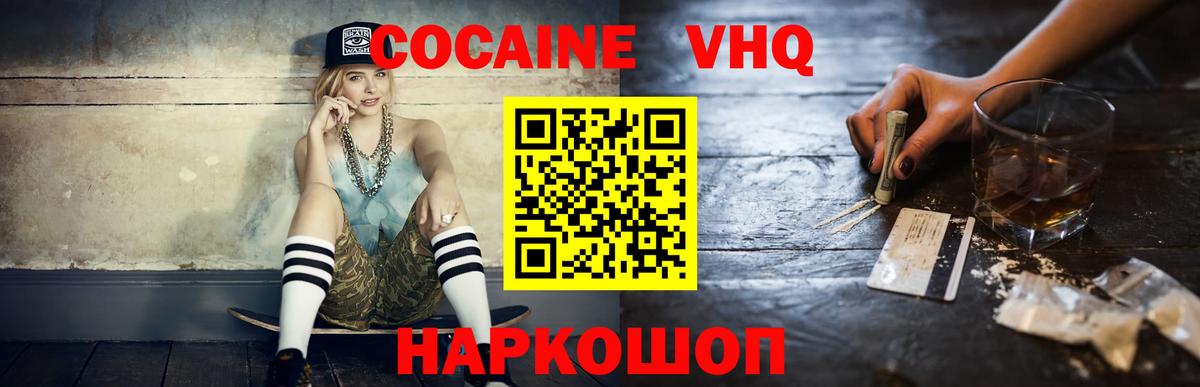 COCAIN Эквадор Камышлов