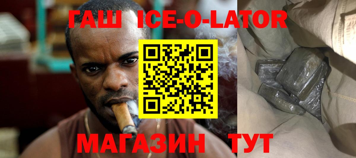 Камышлов  сколько стоит  Вход с VPN  ГАШИШ Ice-O-Lator 