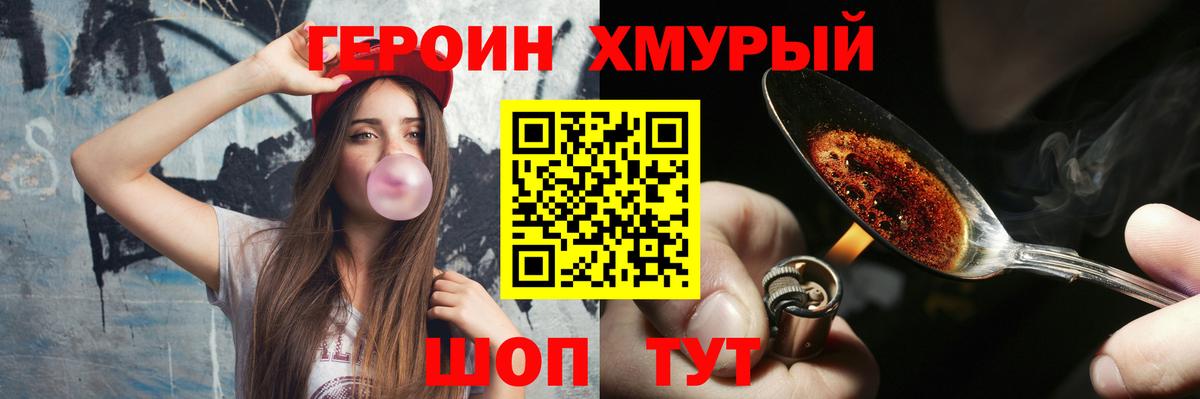 Героин гречка  Вход с VPN  Камышлов 