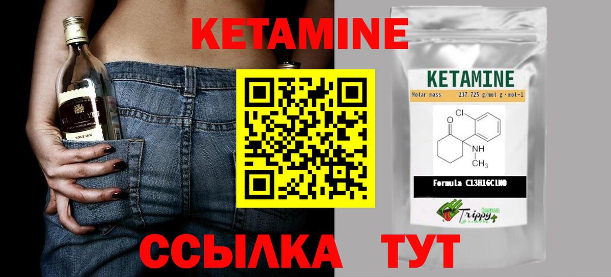 КЕТАМИН ketamine  kraken сайт  Камышлов  Кетамин VHQ  Вход с VPN 