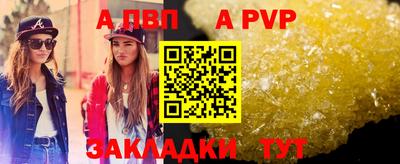 Альфа ПВП Краснодар