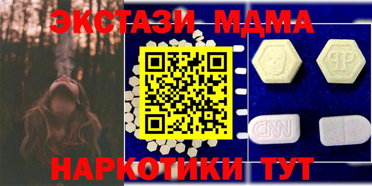 Камышлов  МДМА VHQ  Вход с VPN 