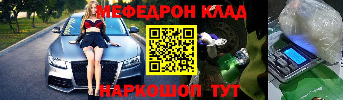 Меф Камышлов