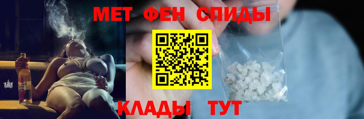 Первитин пудра  Первитин пудра  Камышлов  Вход с VPN 