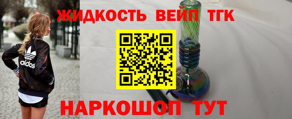 дарнет шоп  ТГК гашишное масло  Вход с VPN  Камышлов 